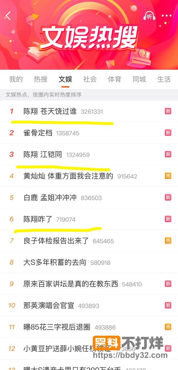 爆料19