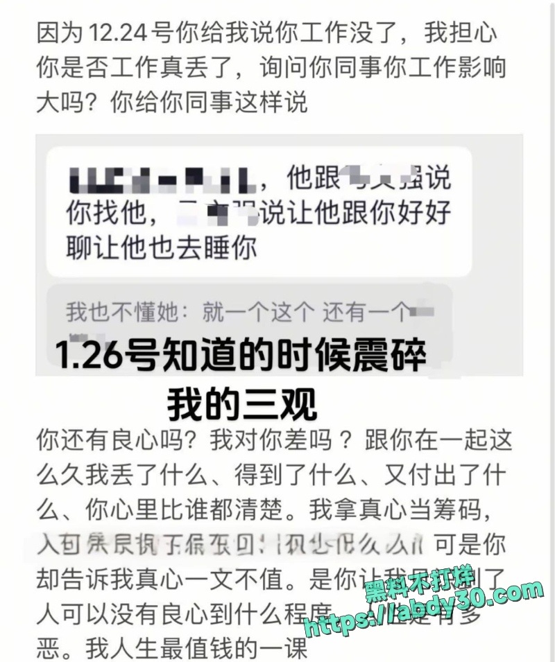 浏阳蓝思科技南园供应商马文强 骗炮王曝光  隐瞒已婚有娃 PUA女友同居 还出轨不同大胸妹