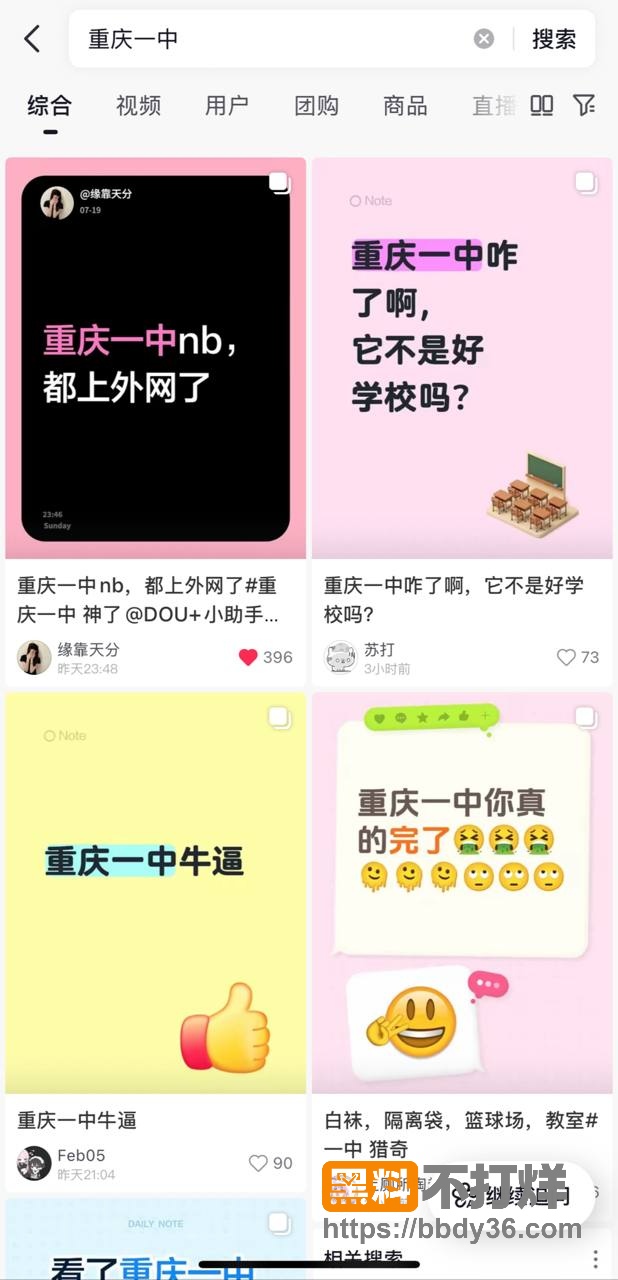 爆料10