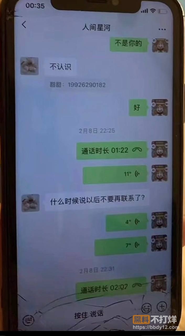 银行支行行长何靖华出轨大瓜38