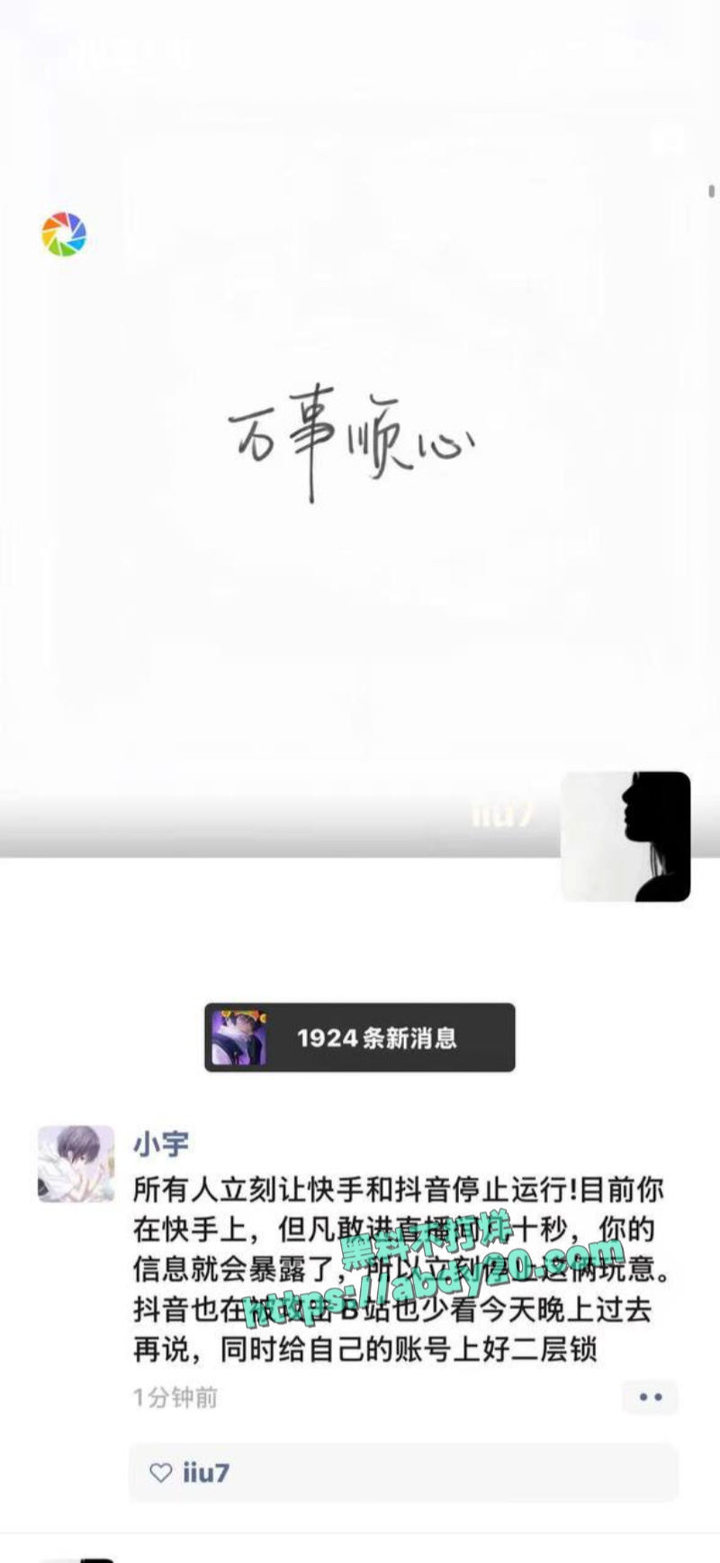 快手黄播事件热度不减 1