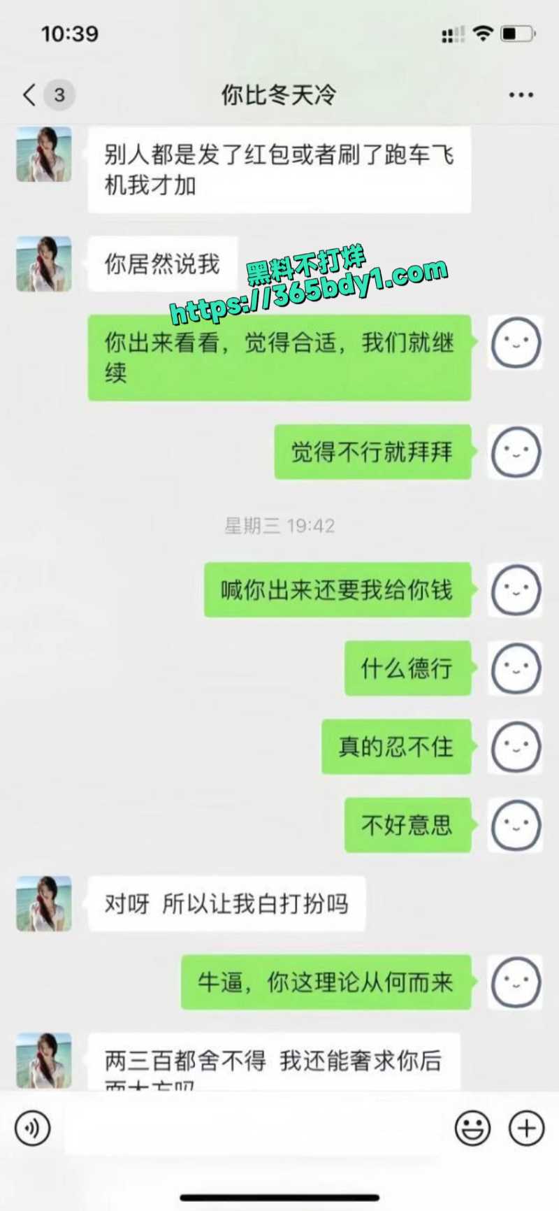 在抖音上刚加的美女主播7