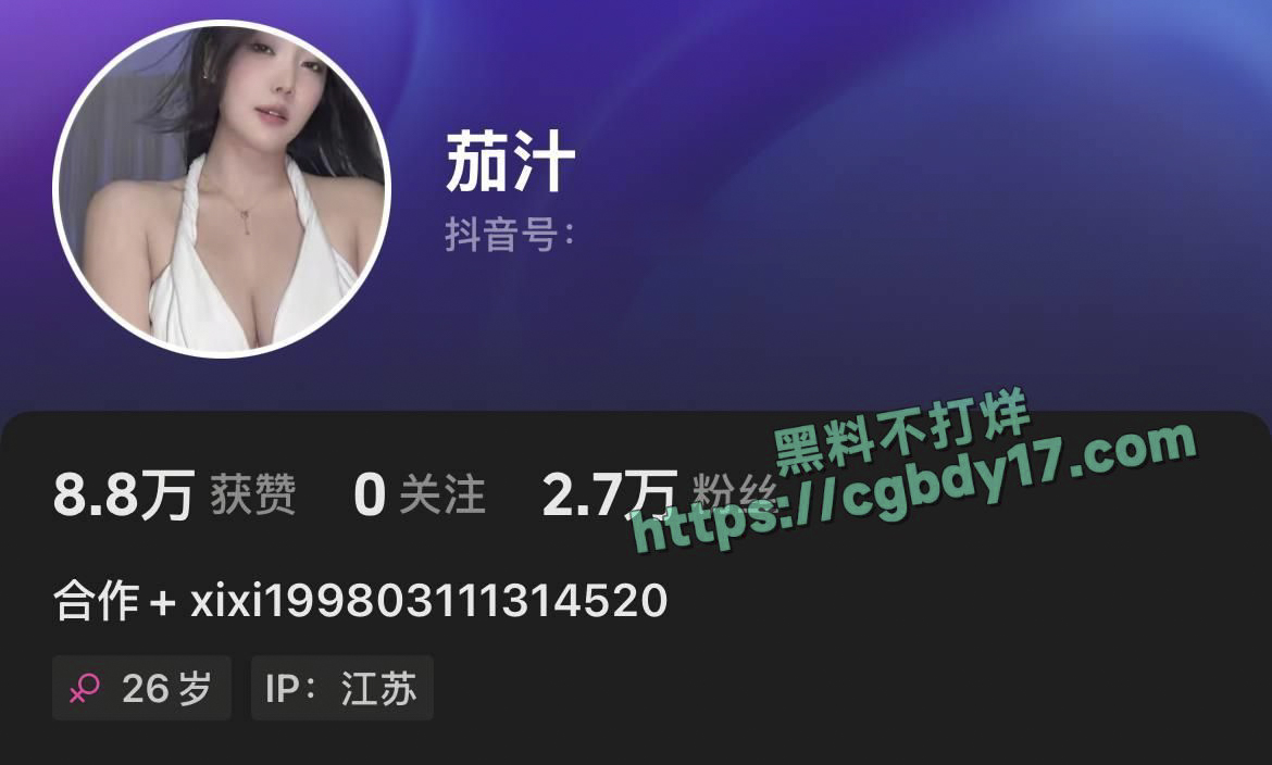 抖音茄汁荔汁，极品大奶骚货跳骚舞诱惑金主2