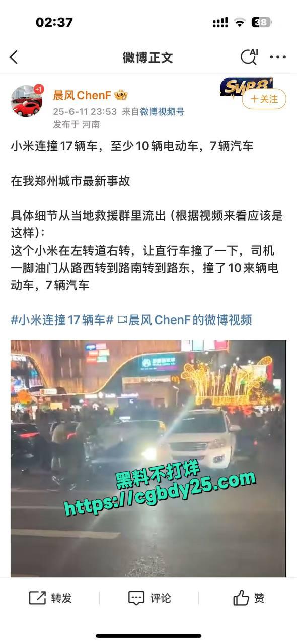 SU7女车主连撞17车3
