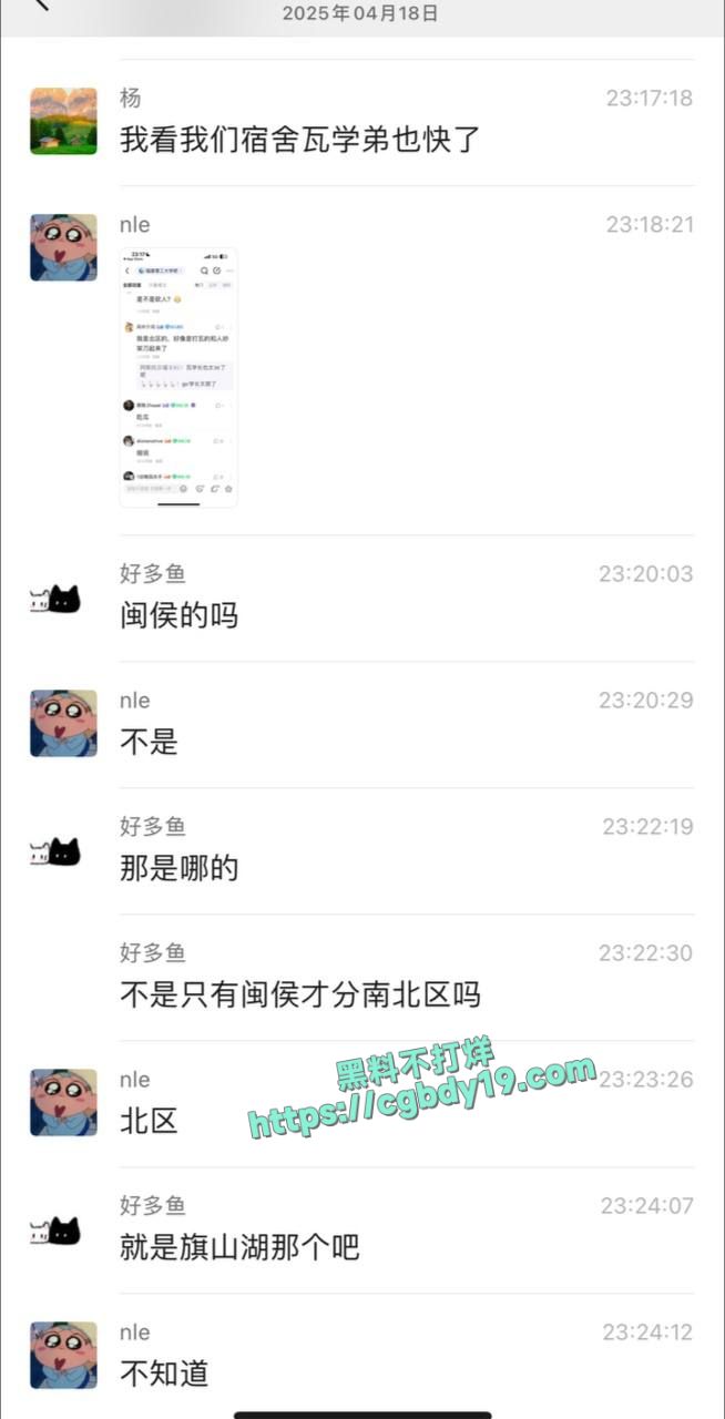 福建理工大学 ，打游戏打急眼了把舍友杀了7