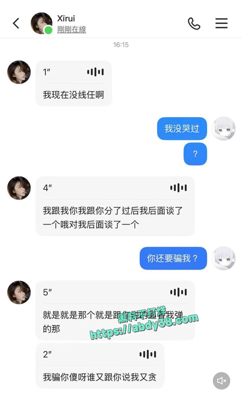 抖音网红xirui恋爱期频繁出轨 28
