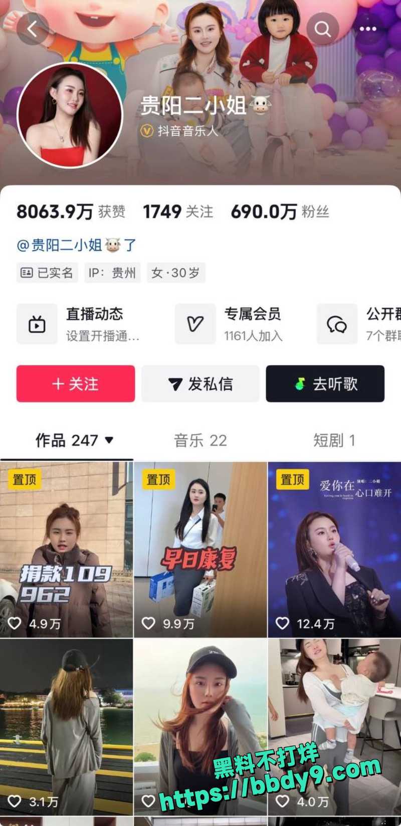 贵阳二小姐 40