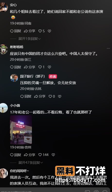 泰国芭提雅芭提雅99秀鸡巴打鼓2