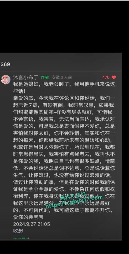 沐言小布丁 天天拿老婆打窝子1