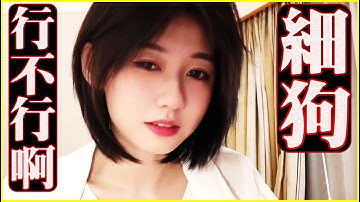 抖音网红程Yooooo疑似早期视频流出女仆装尺度拉满