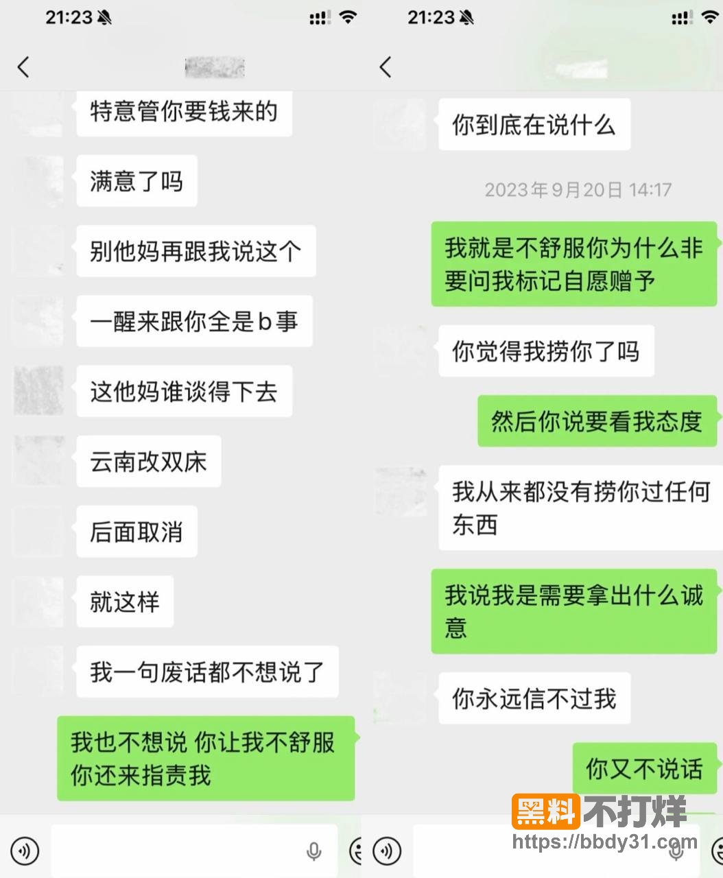 聊天记录15