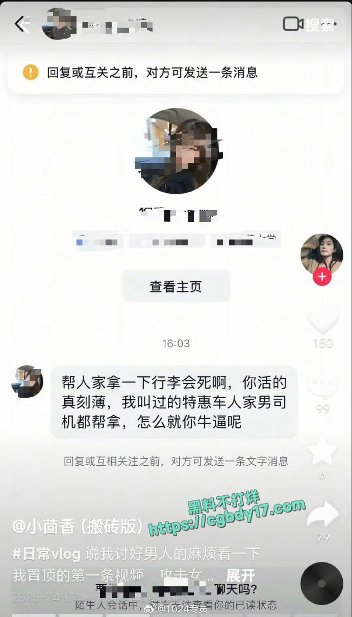 网约车女司机 吐槽被女乘客骂了 遭女网友围攻6
