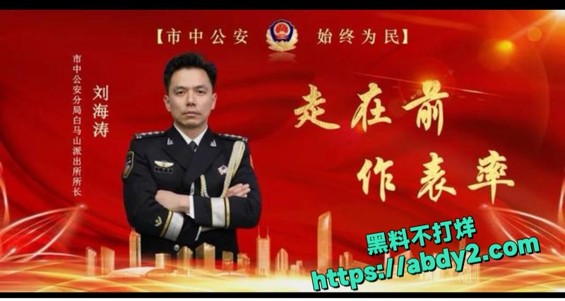 济南刘海涛性侵曝光5