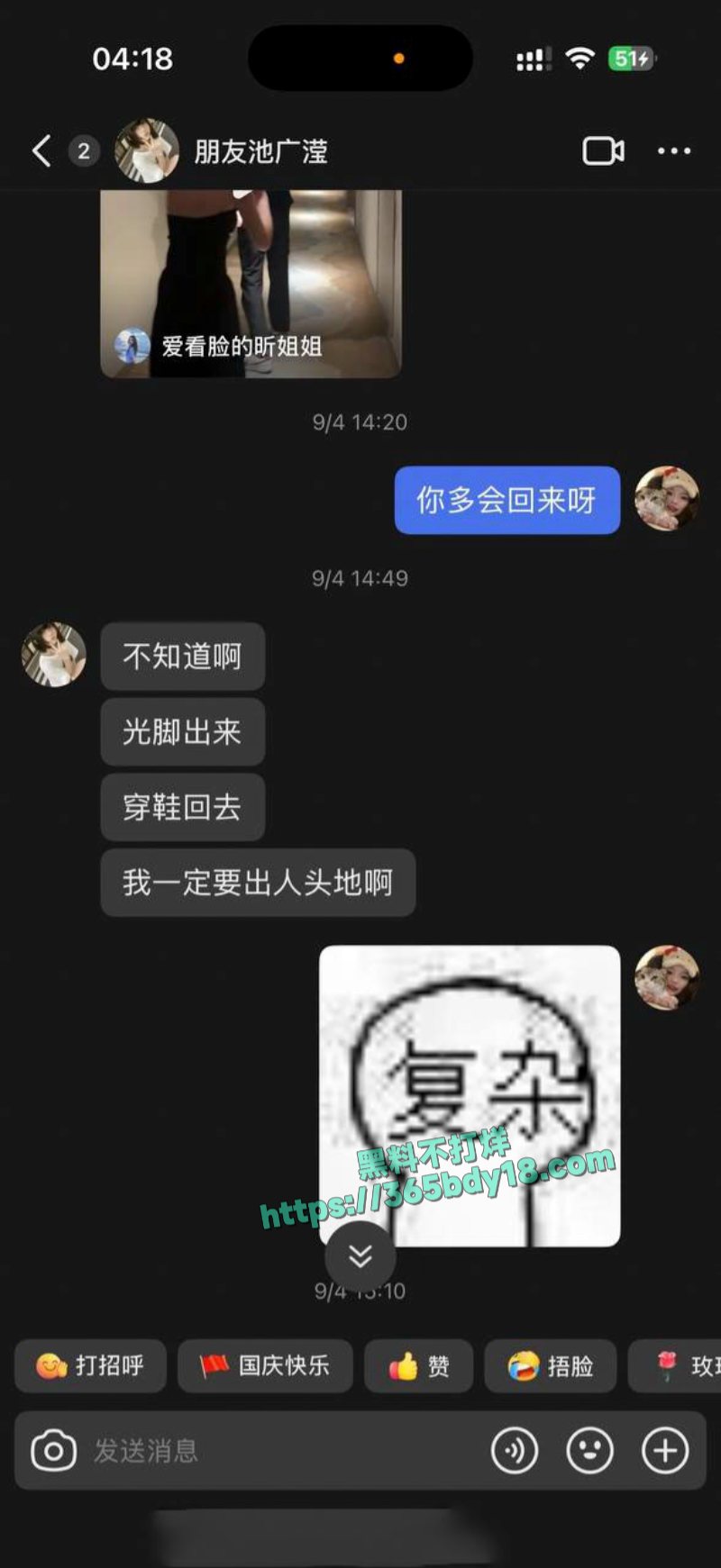 池广滢埃及旅游失联6天被找到好闺蜜竟是隐藏绑架犯 14