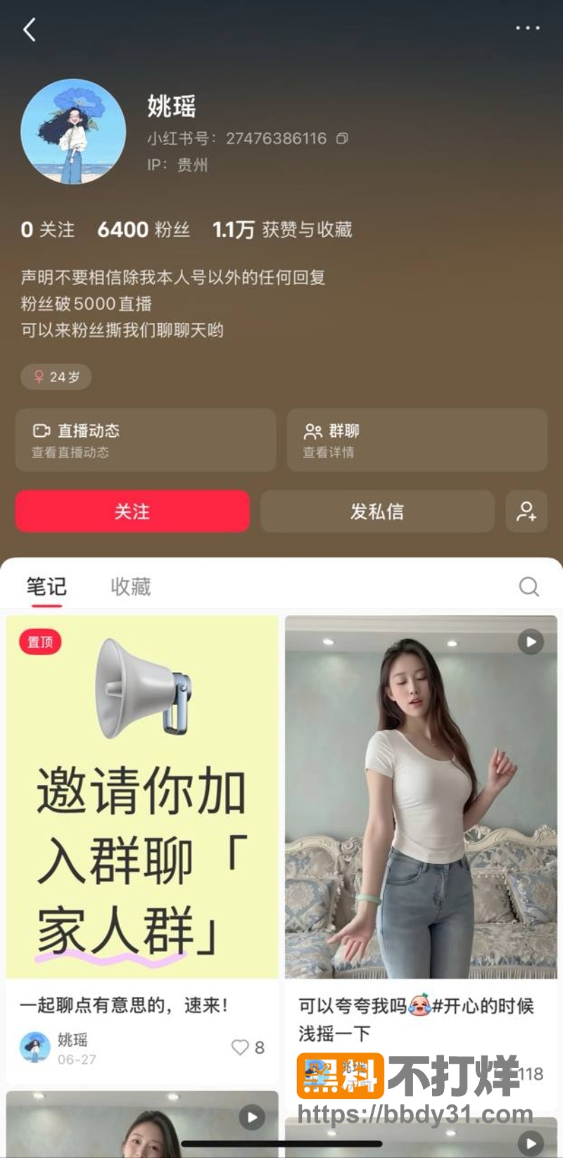 姚瑶 2