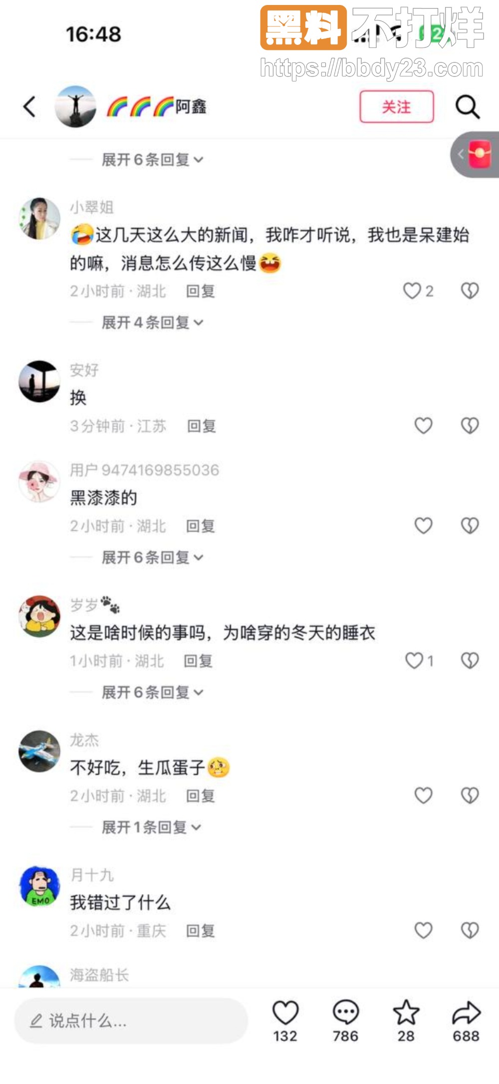 建始女子群里自摸3