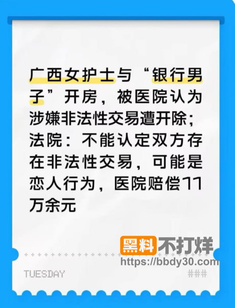 贺州广济医院护士叶某11