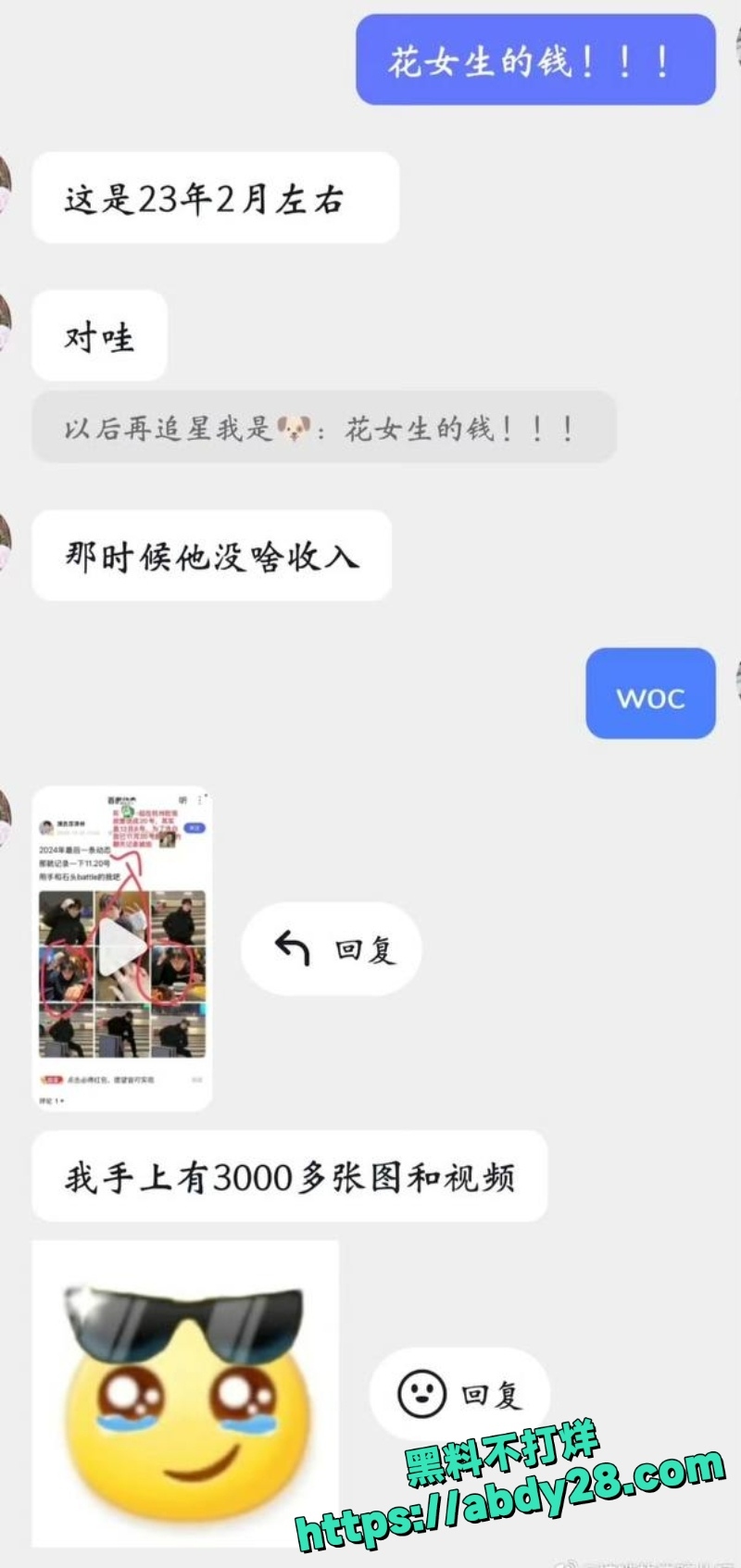 苏泽林出轨同居隐瞒性病29