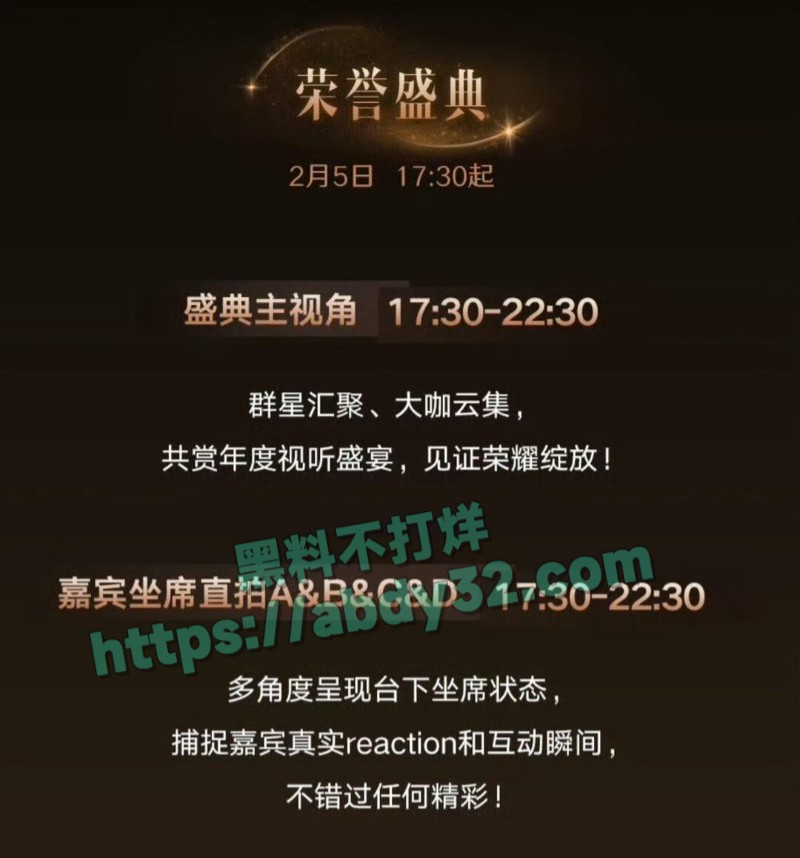 微博之夜名单5