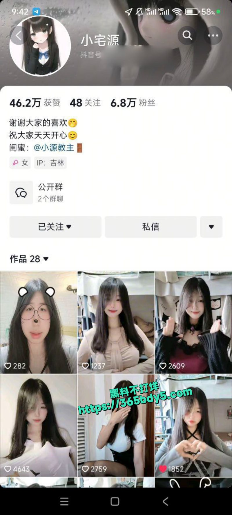 抖音网红在线福利小宅源私人定制超大尺度特写福利1