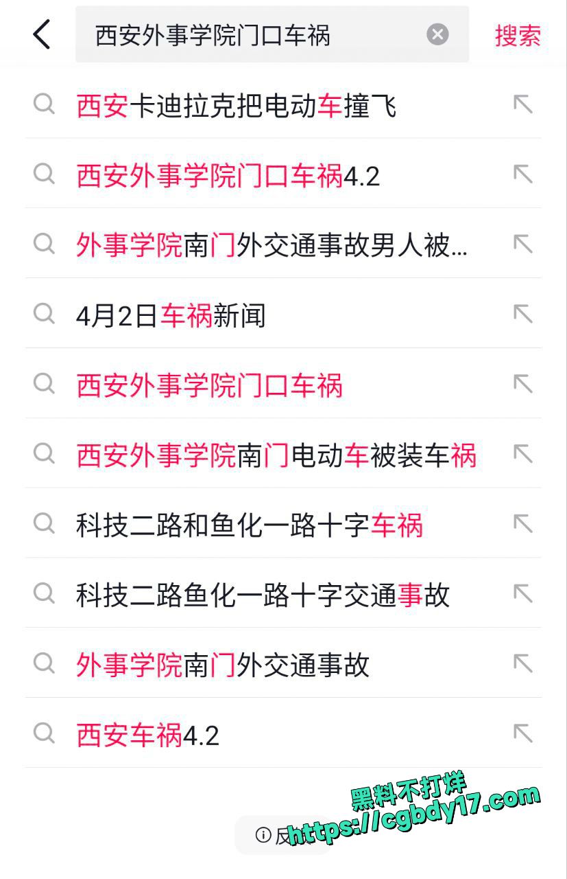 西安外事学院南门车祸2