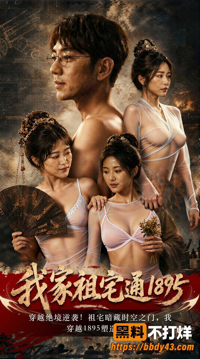 我家祖宅通189 10