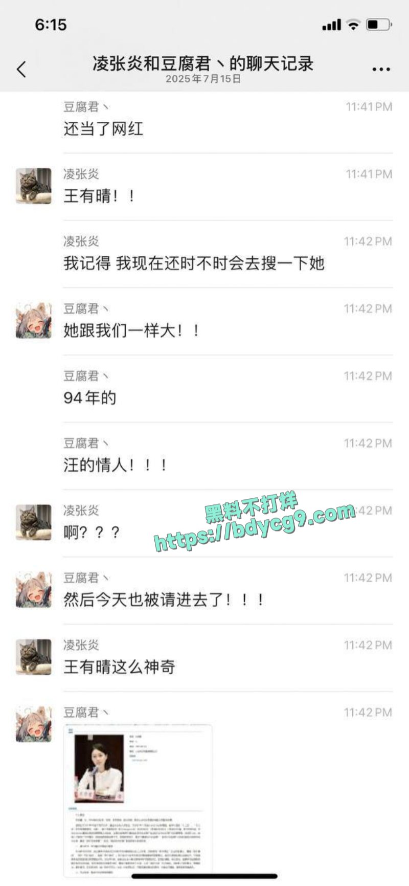 江苏太仓市委书记汪香元落马被情人举报出轨偷腥贪污腐败2