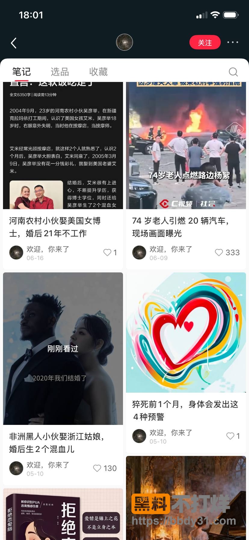 海外抖音曝光11