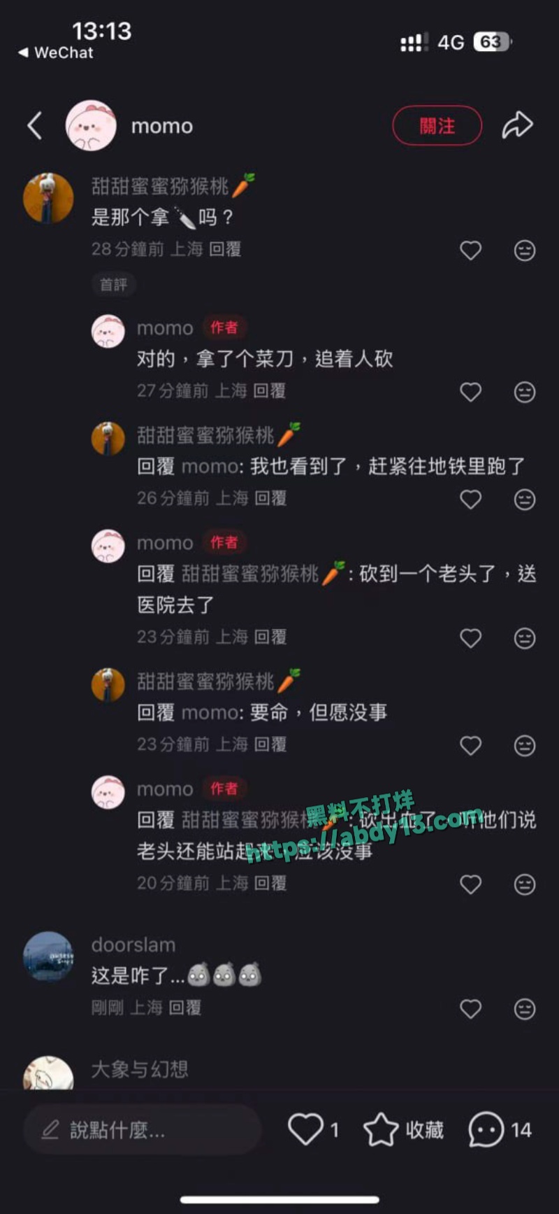 上海南京东路惊爆持刀砍人血案 2