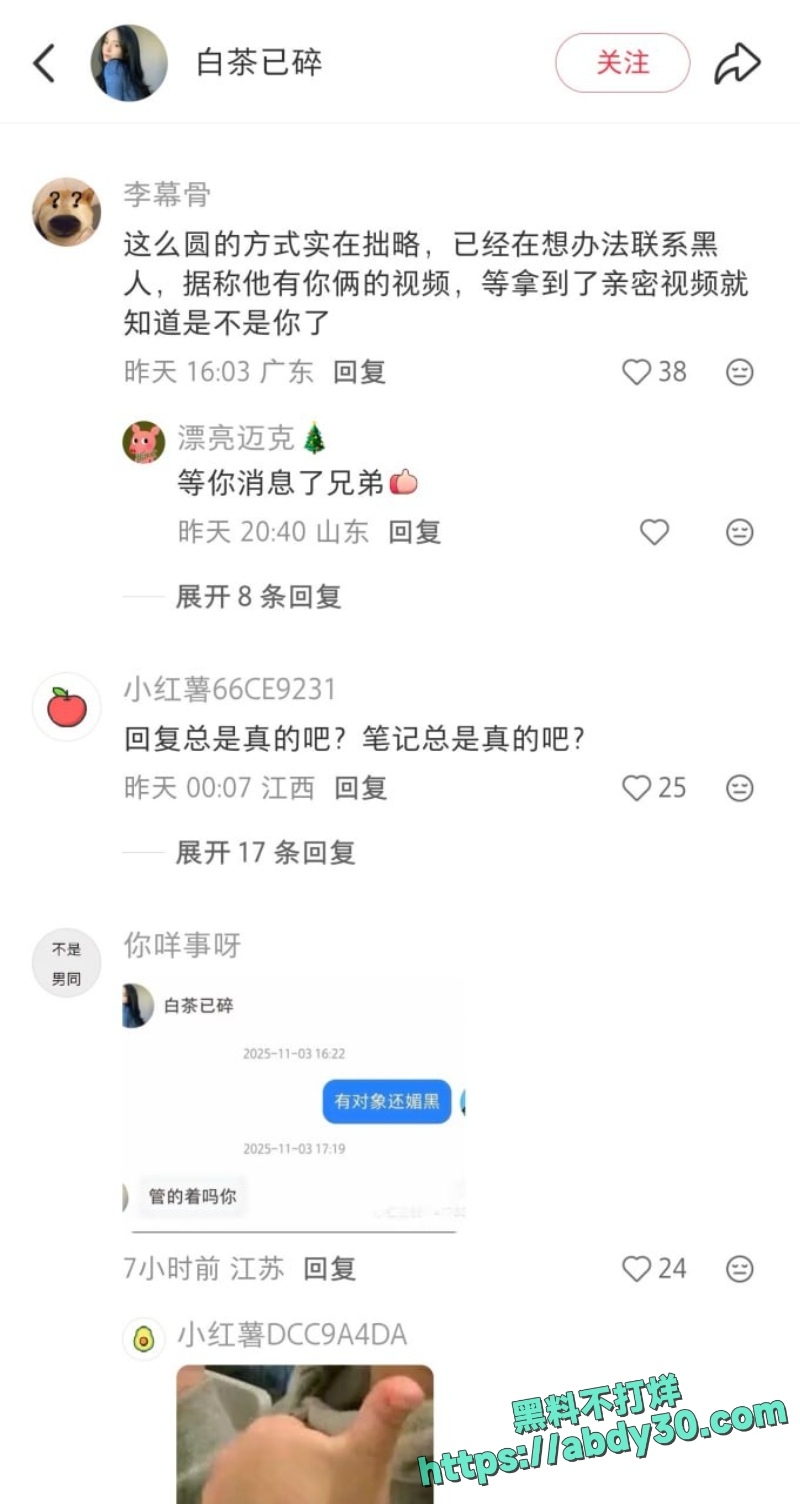 武汉新娘孟瑶魅黑约英国DJ不雅视频被扒出 和程序员恋爱七年收18W彩礼 后脚给英国DJ留言今晚有空