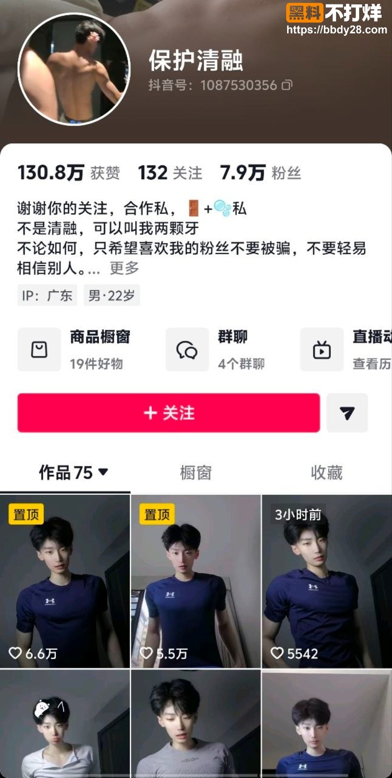 保护清融裸舞视频5