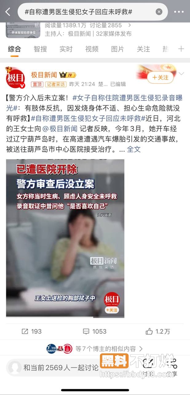 葫芦岛女患者1