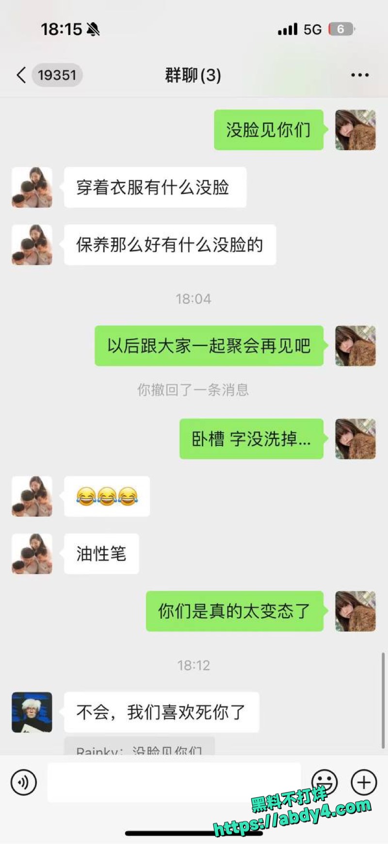 编组 84