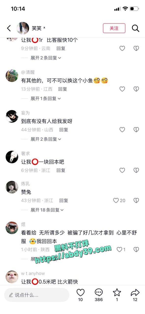 全网跪求的 小鱼大王 17