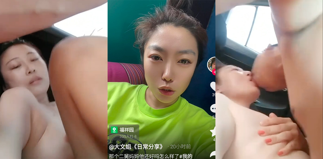 乱伦大瓜！天津津南二舅和外甥女车震做爱 外甥女被操到狂喊“二舅爸爸 爸爸操”！逆天淫乱对白