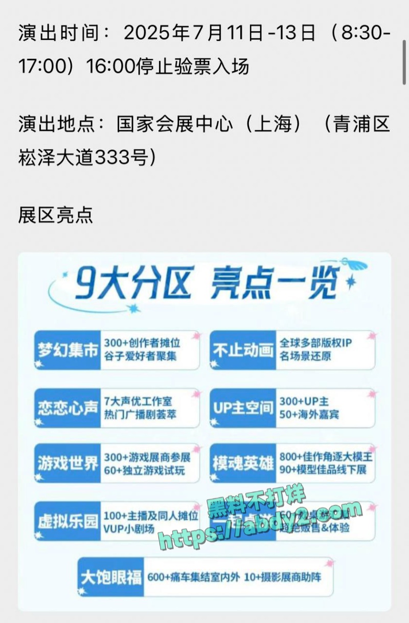 上海漫展四名女性coser被绑架强奸疑似不雅视频流出 32