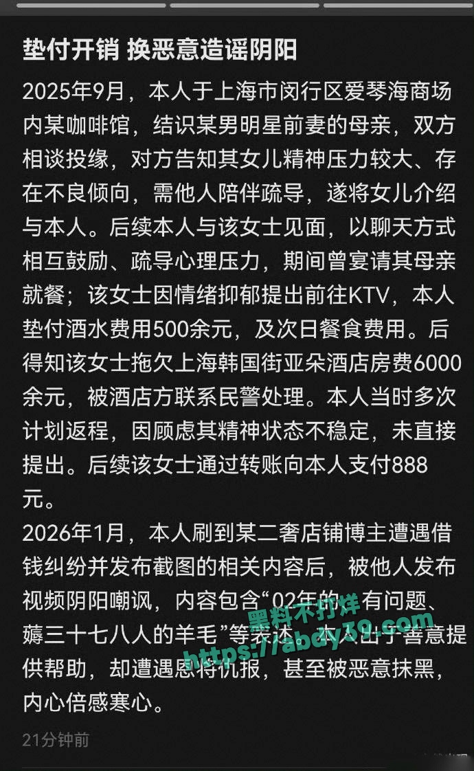 李雨桐喊话薛之谦 15