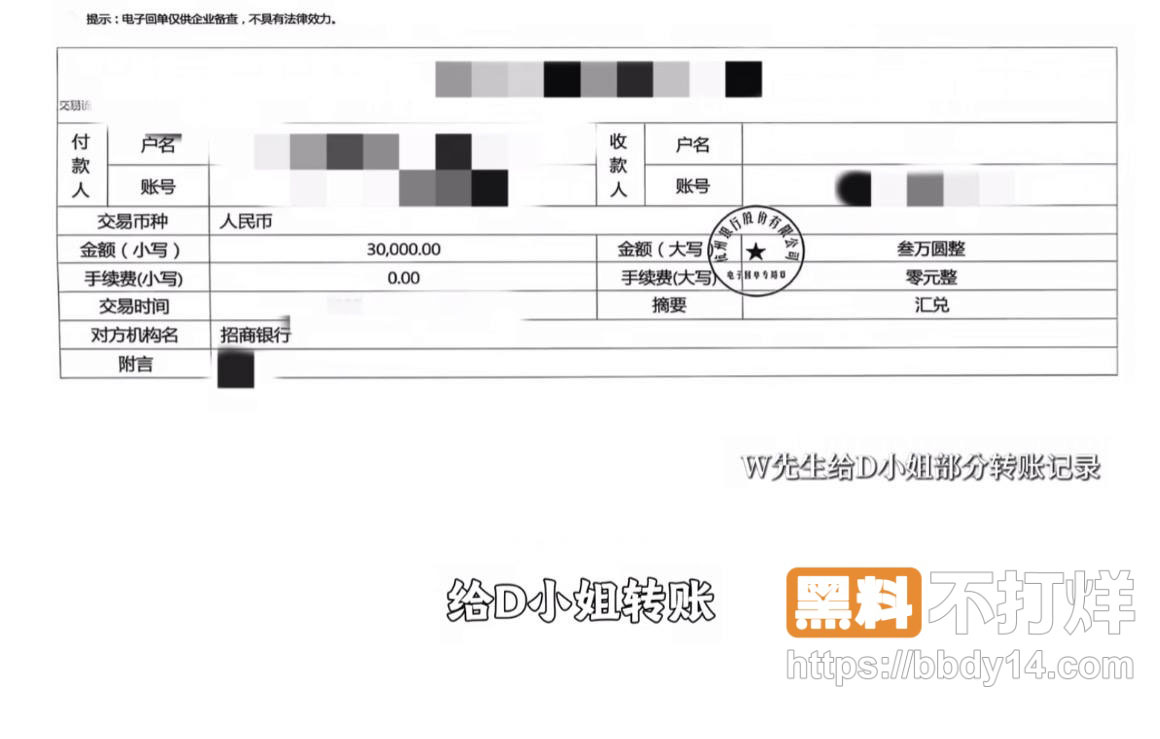 爆料11