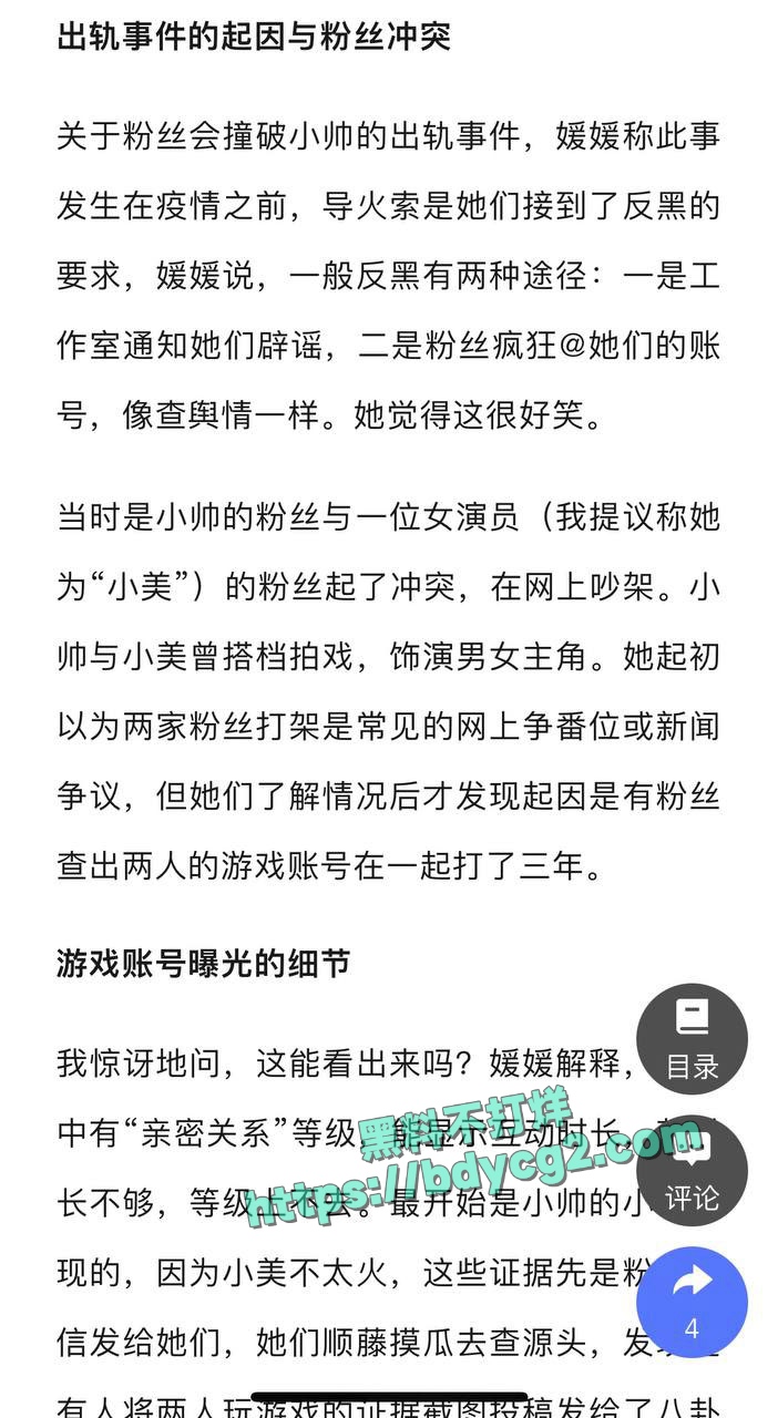 罗云熙偷情出轨白鹿5