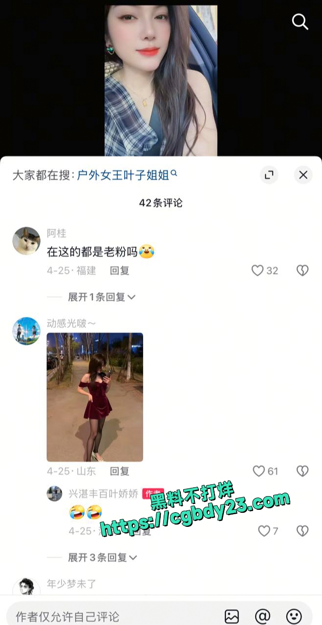 湖南兴湛丰百货商行叶姣姣情趣婚纱xo内射3
