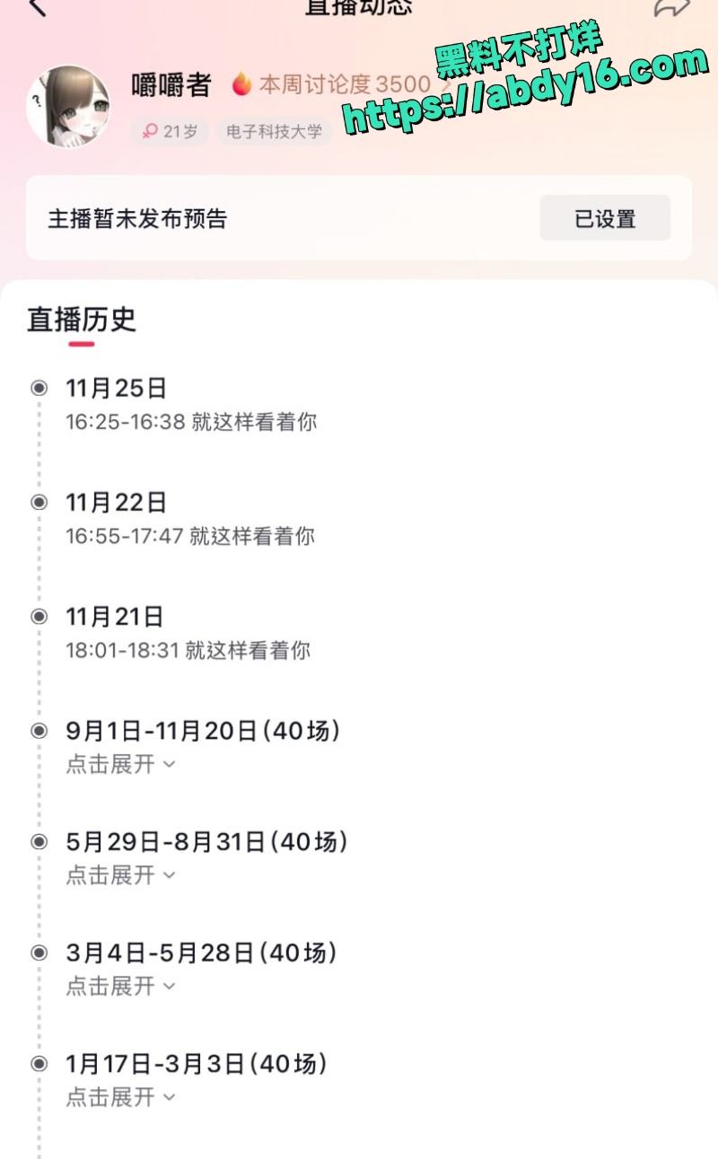 嚼嚼者汉服跳蛋自慰视频 2