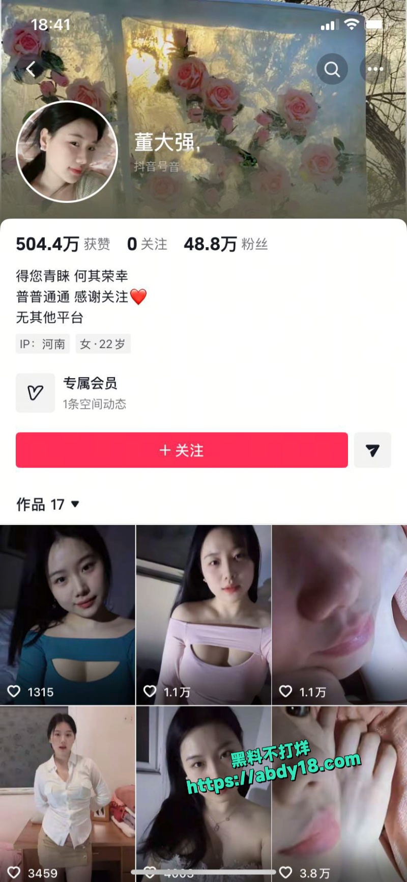 抖音知性小姐姐董大强自慰视频 1