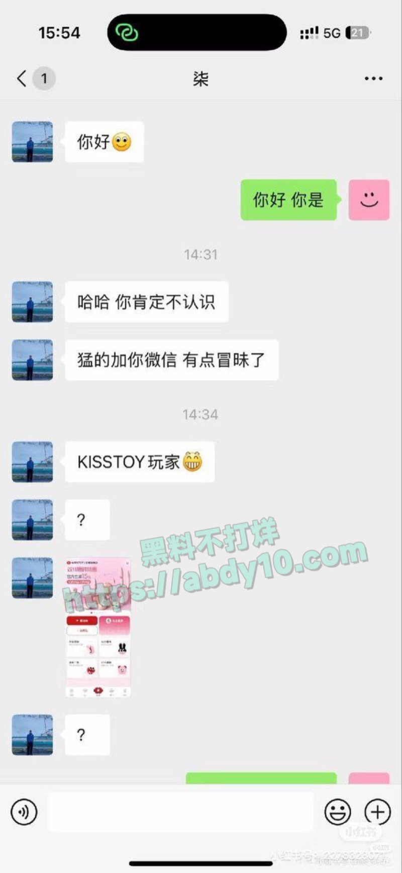 kistoy震动棒推销线下上门服务