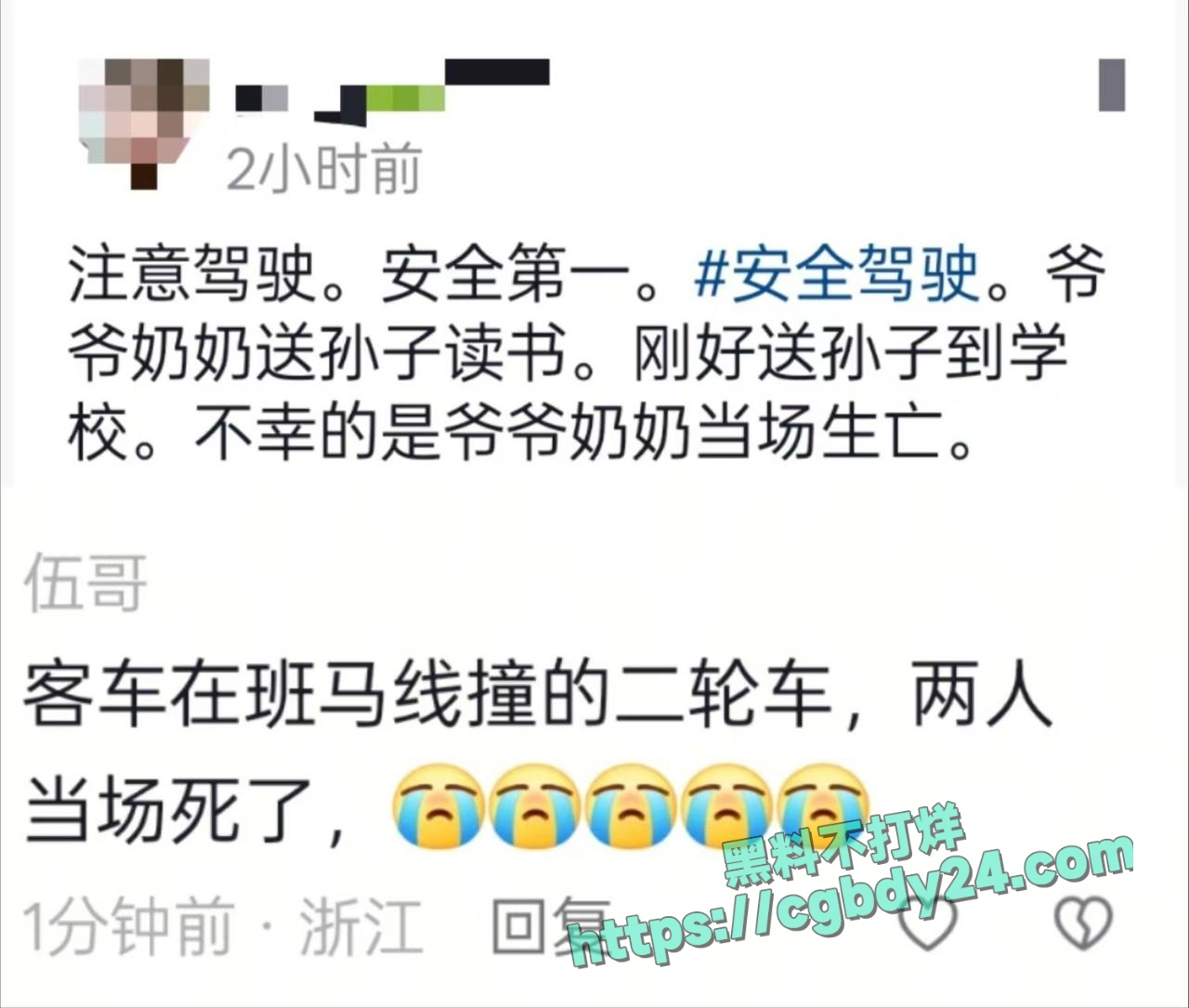 梁平品子小学门口中巴车与电动车相撞3