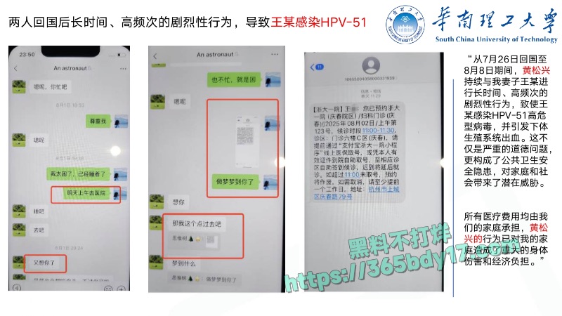 华南理工68页PPT曝光31