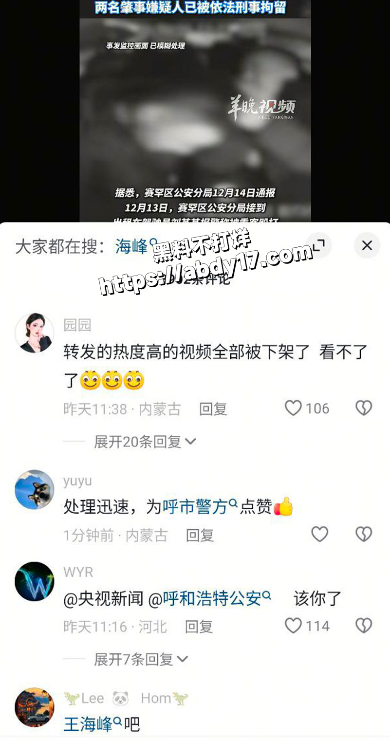 内蒙古呼和浩特出租车司机被殴打事件6
