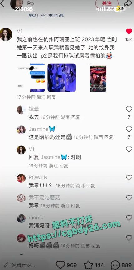 网红妍妍酱吸毒被抓黑历史曝光4