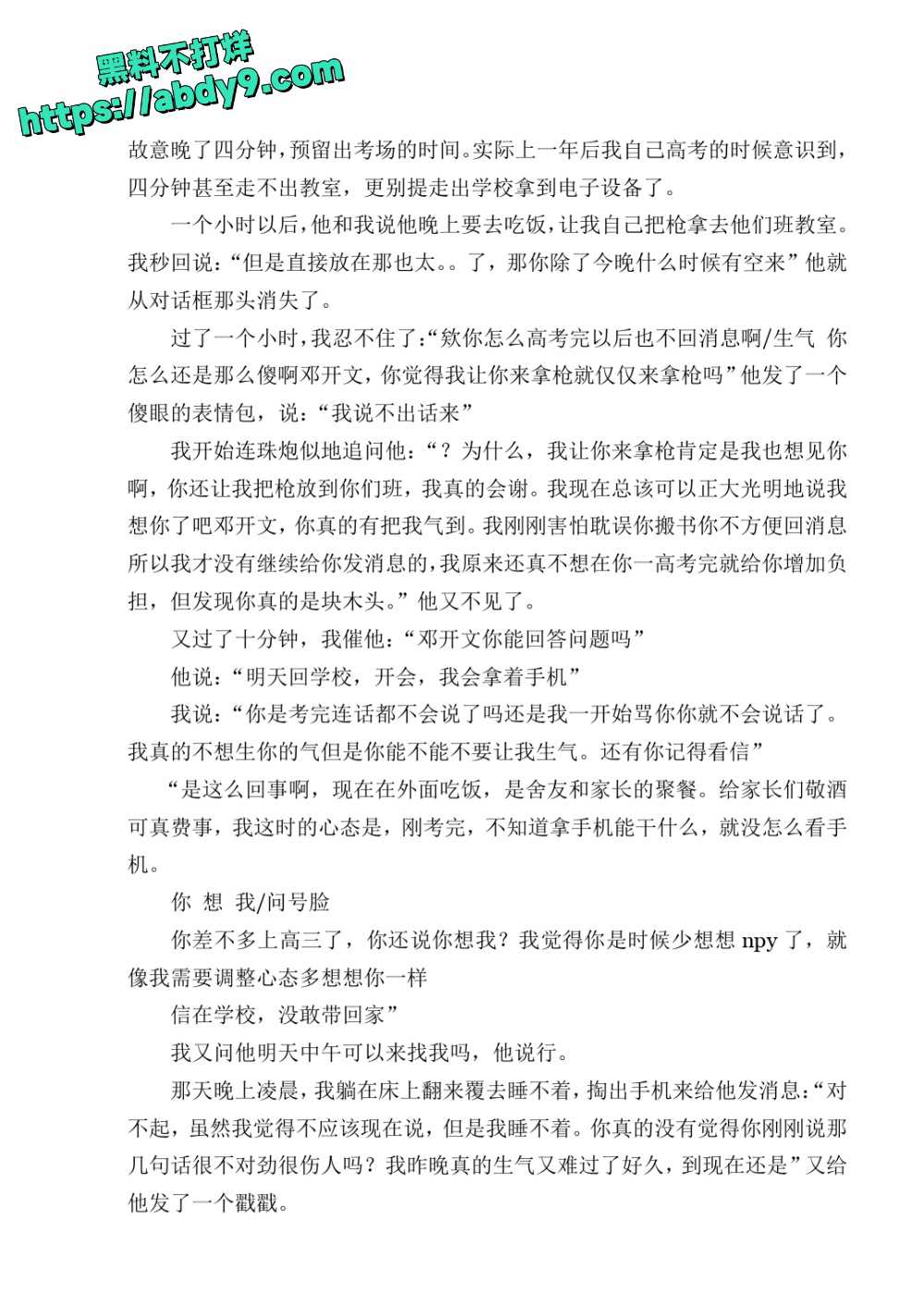 3_星轨 校对2 官方版1 未插图 (1)_page-0084