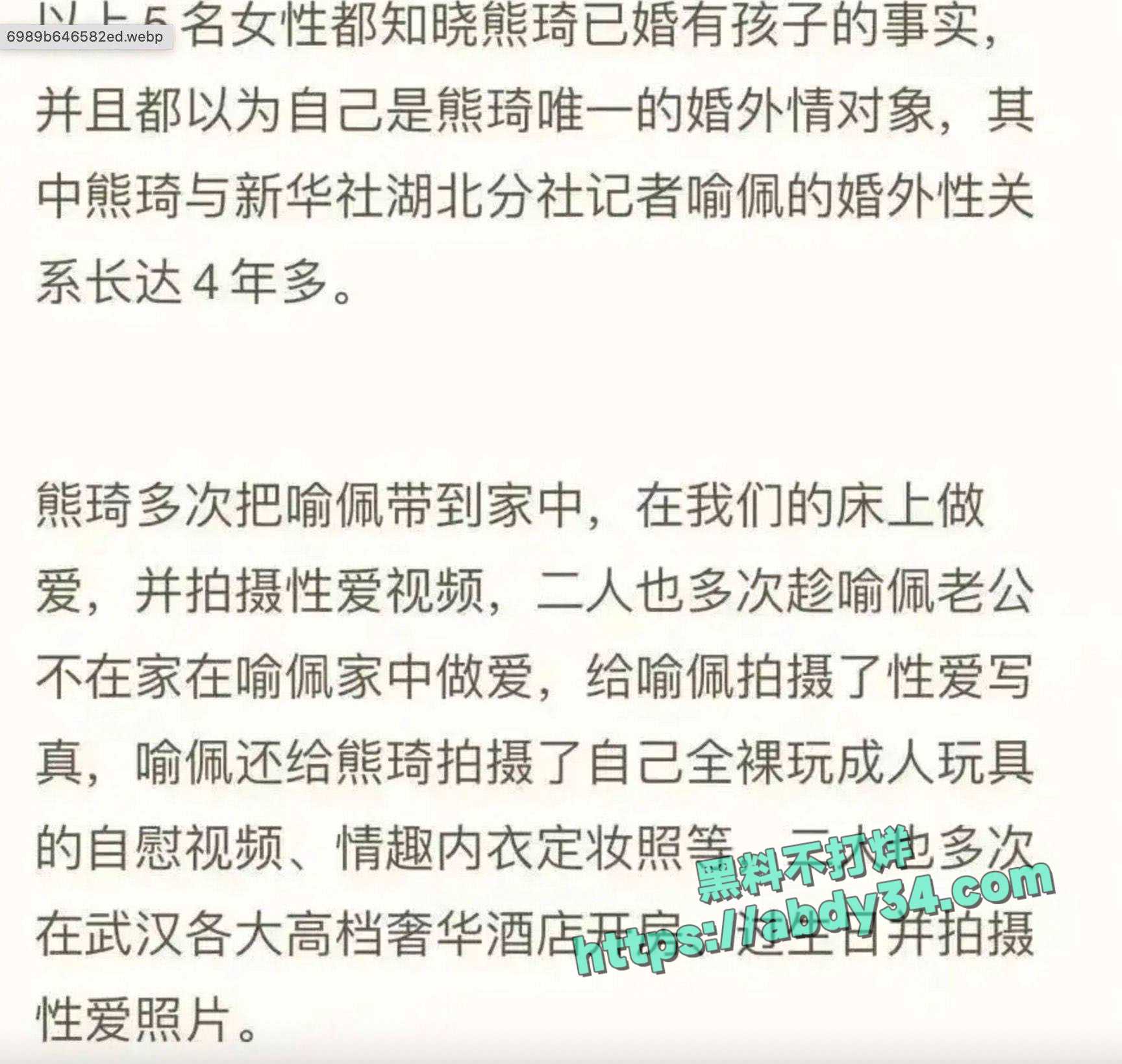 新华社湖北分社中层熊琦 2