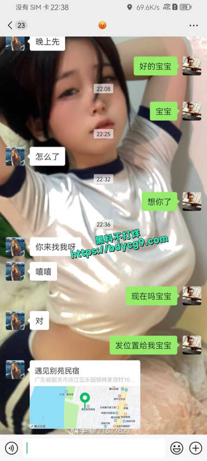 男子约炮初中生结果到了就被拉黑了1